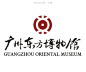 广州东方博物馆标志LOGO