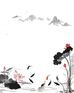 免扣PNG水墨画唯美荷花山水背景