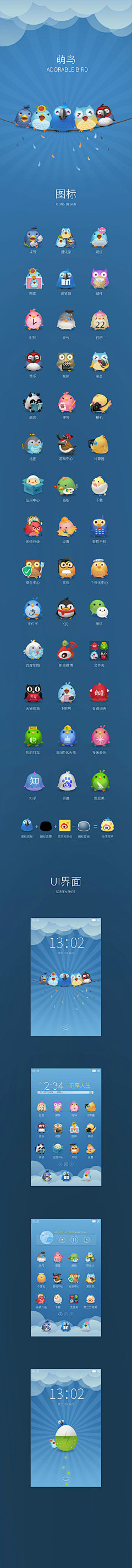 落日般的采集到APP-手机主题