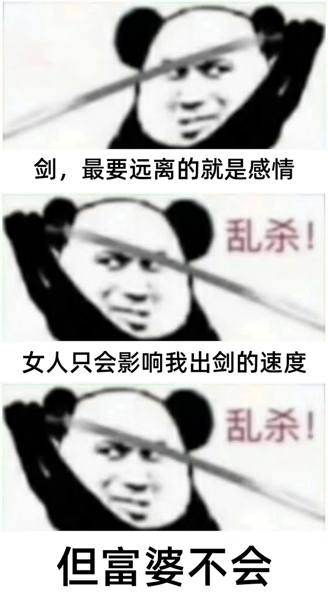 【表情包】乱杀