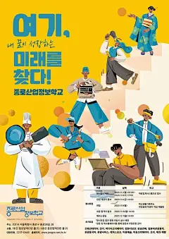 【每日分享设计】 : 【每日分享】～提供素材灵感、设计灵感 扁平小插海报+撞色搭配，海报视觉上很有冲击感 文字的排版根据主视觉插画，进行灵活排版 不管是艺术展还是宣传活动的海报都可加入扁平插画元素