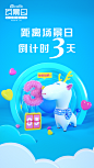 Splash Screens