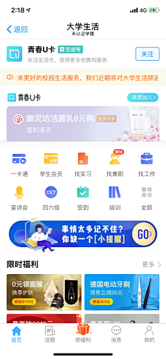 Jamie-杰米采集到App-差异化图标