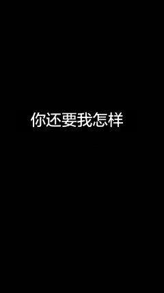 山楂果落了采集到文字
