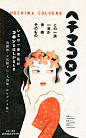 ヘチマコロン　1936