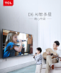 TCL 65D6 65英寸 4K全高清智能网络平板液晶彩色电视机-tmall.com天猫
