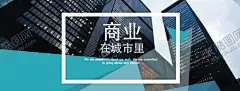 商务公司单页图片 【酷图网】商业投资,商务单页,时尚海报,商业海报,商业传单,教育传单,广告单页,招生传单,A4传单,电子商务,公司,企业,地产,投资,装修,招商,商业,房地产,简洁,简约,电脑,手机,笔记本,会议,教育,科技,业务,业绩,金融,形象,广告,DM,宣传单,传单,单页,彩页,文化,展板,海报,公司介绍