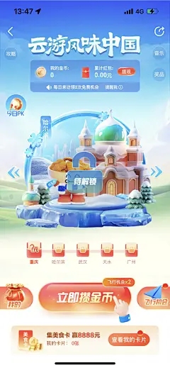 采集图片