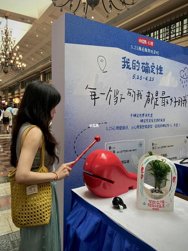 小红书的线下活动真的好会啊！