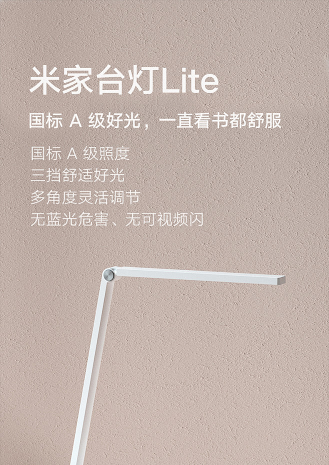 小米米家飞利浦台灯Lite护眼灯学生学习...