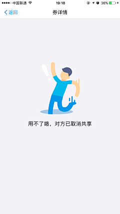 周贰捌采集到APP_空页面