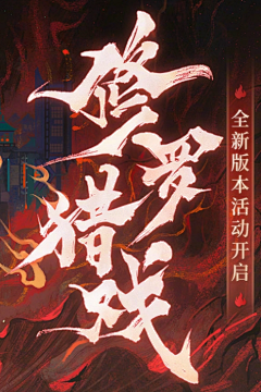 麻烦小姐er采集到字体设计