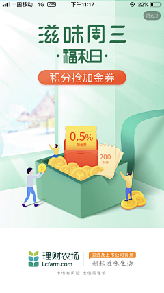 鱼小呆和阿木木采集到APP启动页，待机页