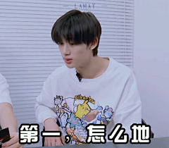 #时代少年团九宫格表情包#
哈哈哈哈快来看看丁程鑫的表情包哈哈哈！！！
小丁的表情包简直不要太好用颜值高，就是可以任性用脸 ​​​​