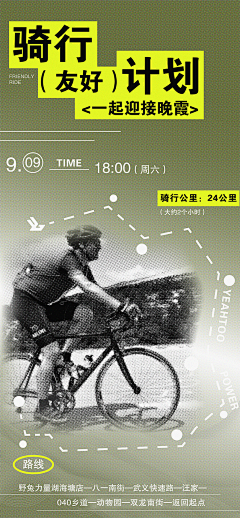 灿若⭐辰采集到海报参考