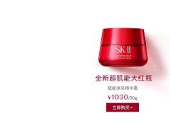 donteverletgo采集到SK-II