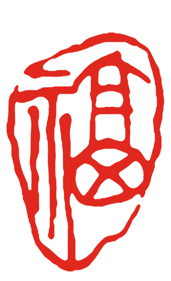 印章