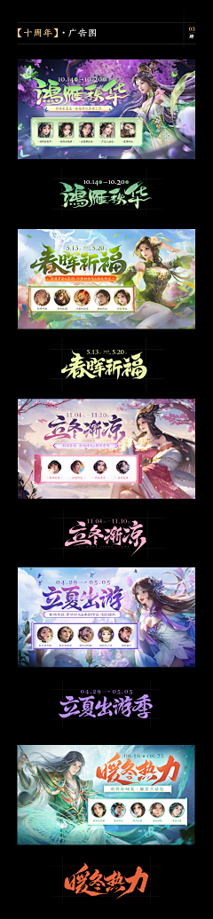 __YUAN采集到游戏banner（综合）