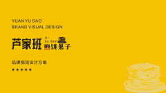 Superbingo采集到包装设计