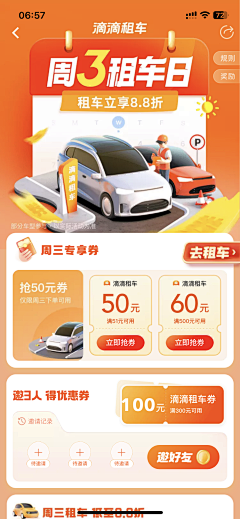 hecont采集到汽车