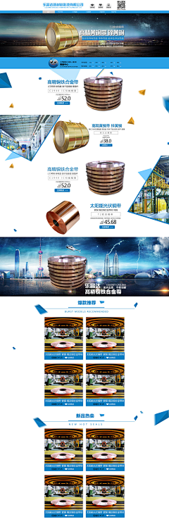 雨点小果果采集到首页——五金