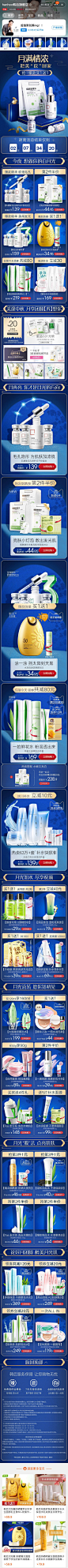韩后 中秋 19年手机淘宝店铺首页