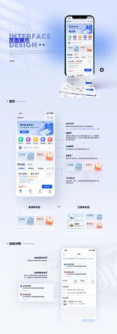 巴啦啦能量L采集到APP页面