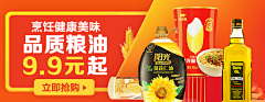 蒜头设计采集到L_粮油大米杂货/干货/食品/保健品/首页/详情/元素