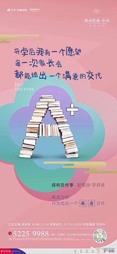 方念祖采集到学区微信稿