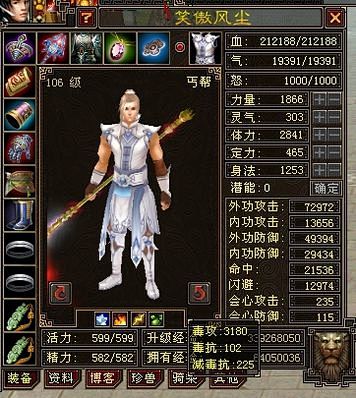 各区门派代表人物【天龙网游吧】_百度贴吧