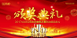 一图一文全图型颁奖典礼公司年度年会盛典晚会活动封面集