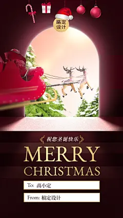 圣诞节电子贺卡节日祝福海报