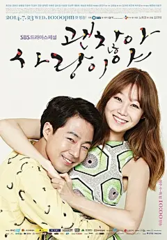 没关系，是爱情啊 / It's Okay It's Love