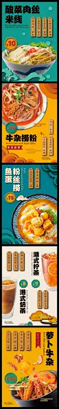 美食海报