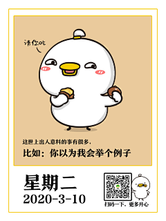liangzhiru采集到表情包