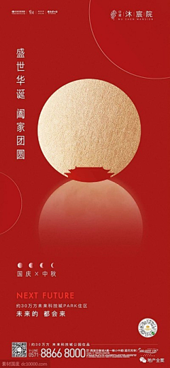 >吴·蜀·魏<采集到中秋