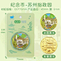 苏州广州猫的天空之城纪念币城市旅游景点金属文创周边纪念品徽章-tmall.com天猫