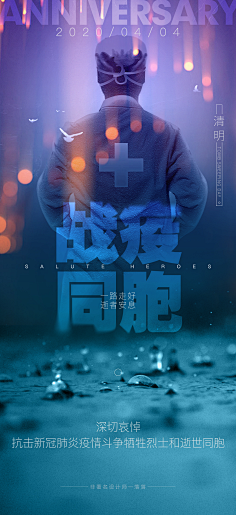poster新冠战役