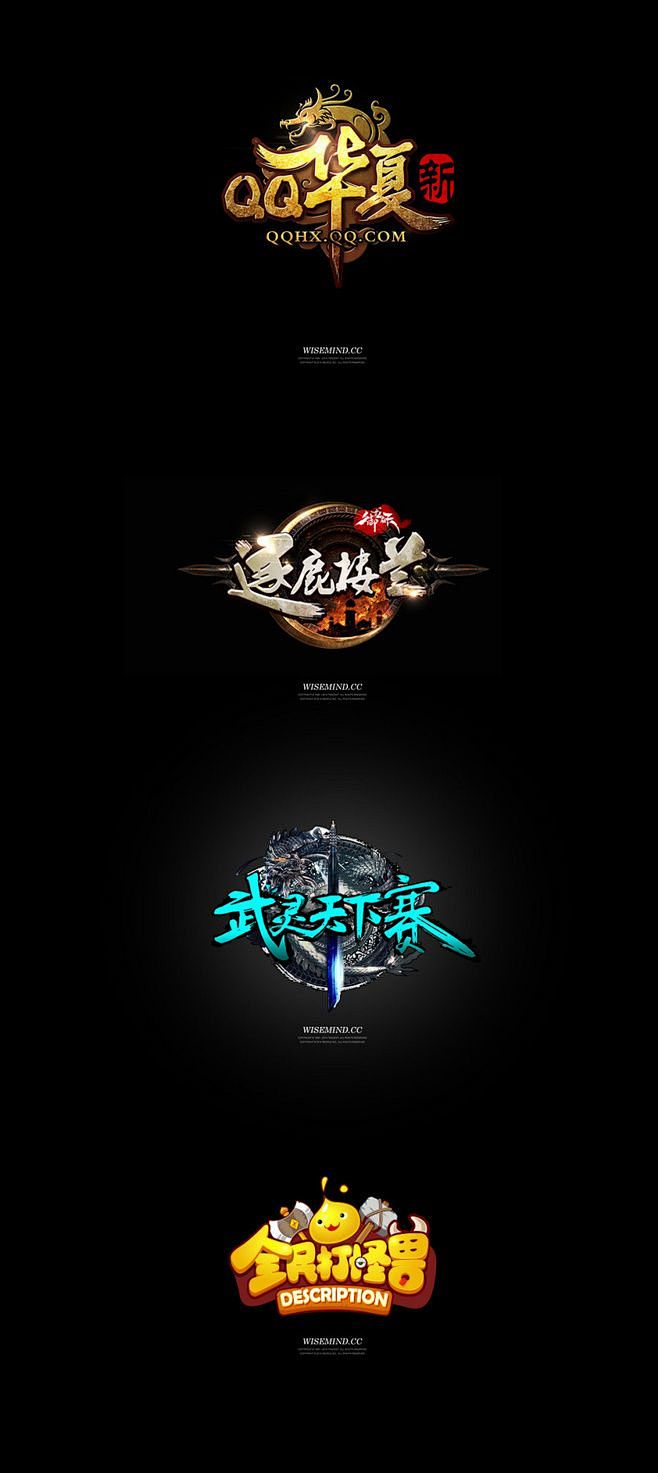 游戏LOGO@北坤人素材