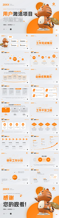 DavisAdolph采集到ppt