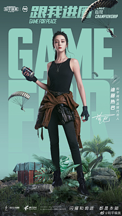 兴运XINY采集到PUBGM