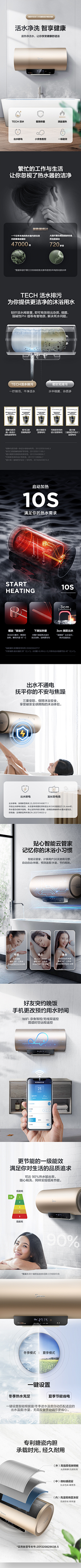sansll采集到详情页