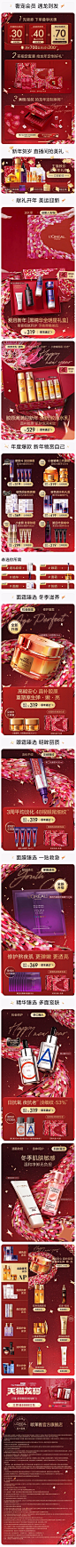 巴黎欧莱雅年货节页面