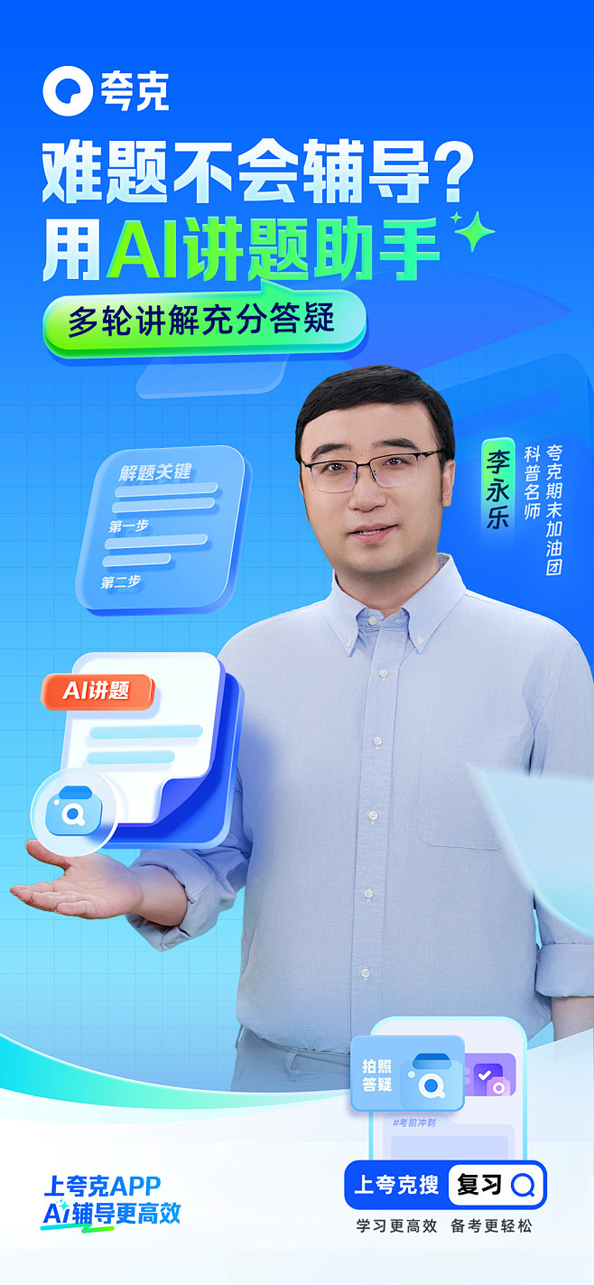 @夸克APP 的个人主页 - 微博