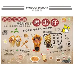 3d复古怀旧港式街景茶餐厅壁纸奶茶店咖啡馆冰室鸡蛋仔小吃店墙纸-淘宝网