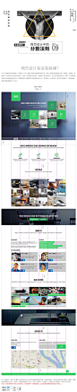 网页设计中的分割法则(转载文章)