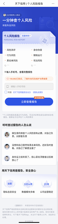 镂镂采集到app界面