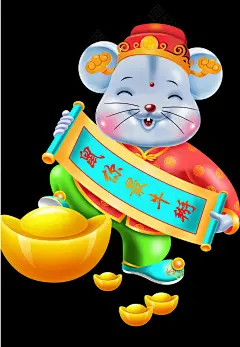 鼠年插画 卡通老鼠  2020鼠年 新年手绘老鼠 春节吉祥物