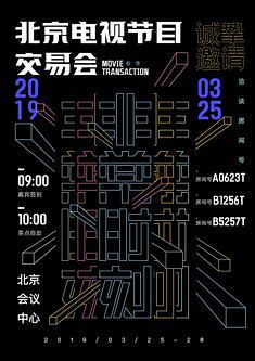 海报设计 | 决胜 on Behance