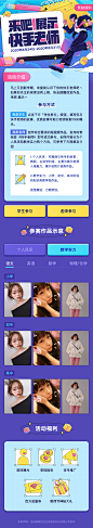 H5活动-美叶